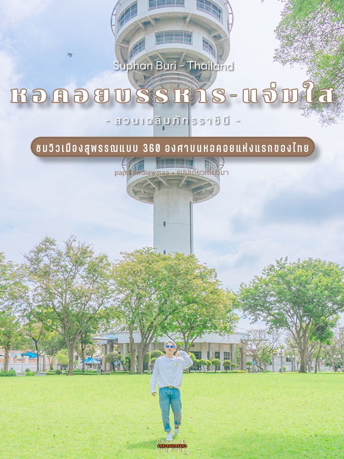 在泰国第一塔上360度全景素攀城。