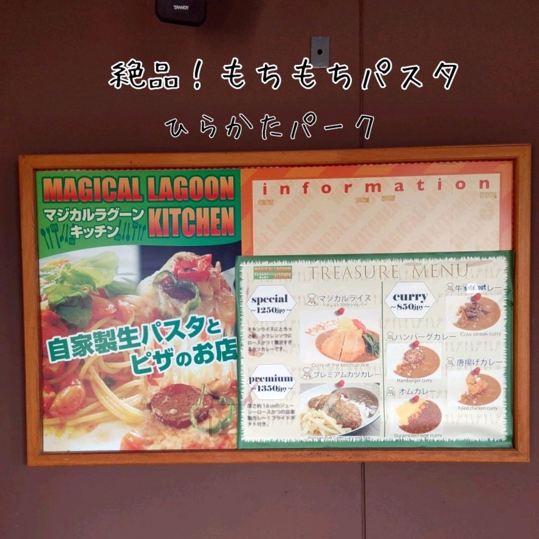 平田公园鲜为人知的餐厅 神奇泻湖厨房