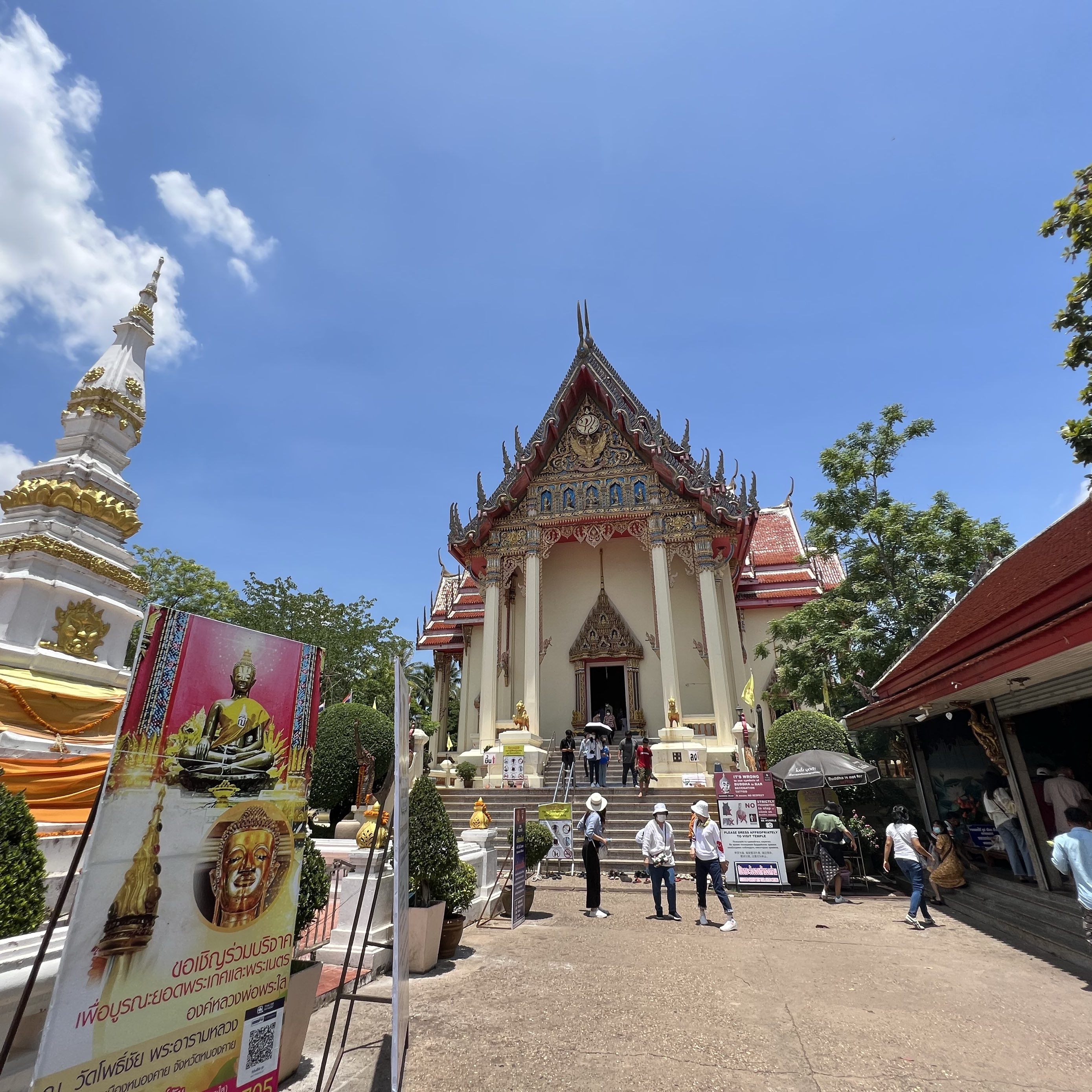 Wat Pho Chai, Wat Luang Pho Phra Sai
