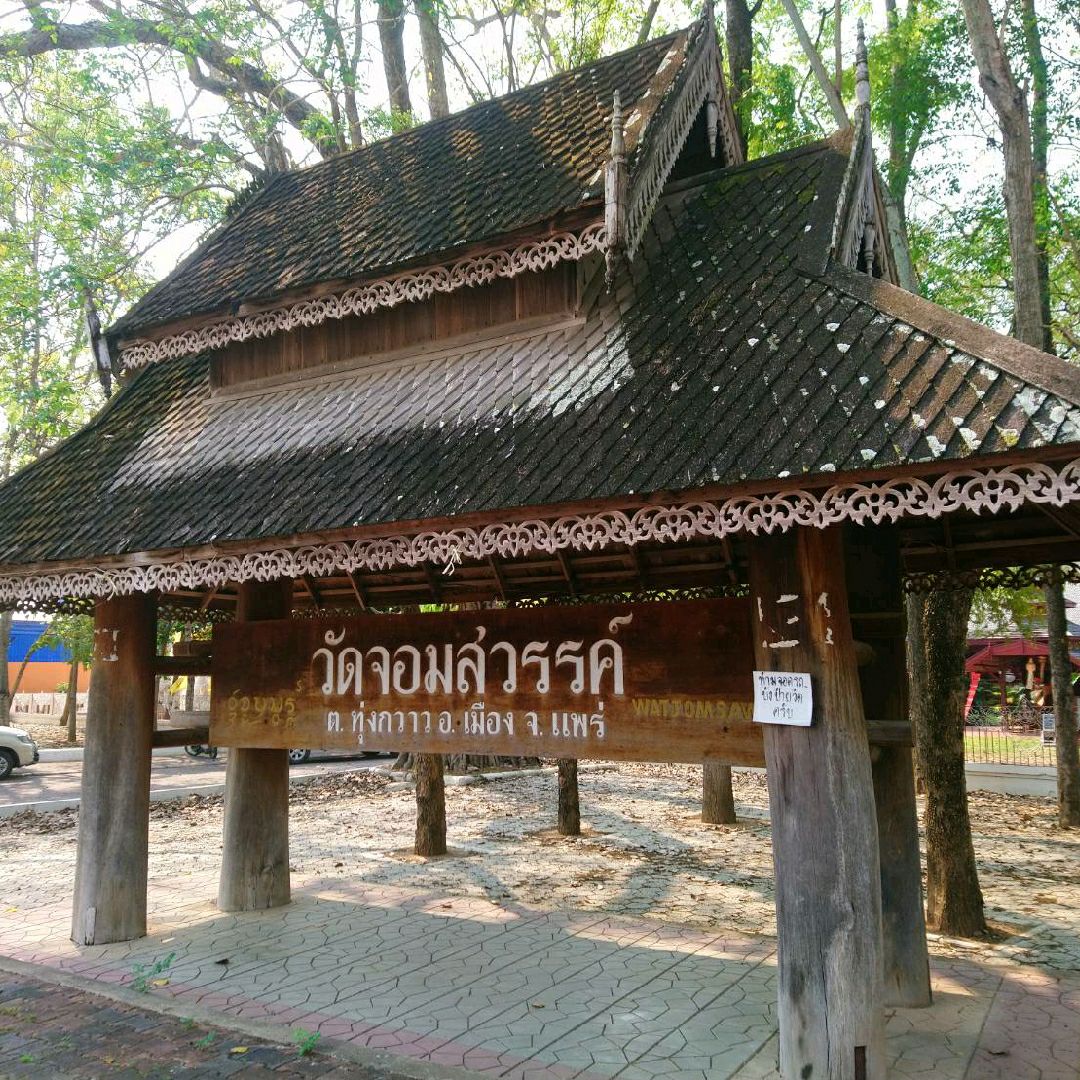 帕府 Chom Sawan 寺