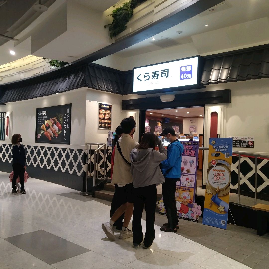 大江购物中心人气美食---藏寿司