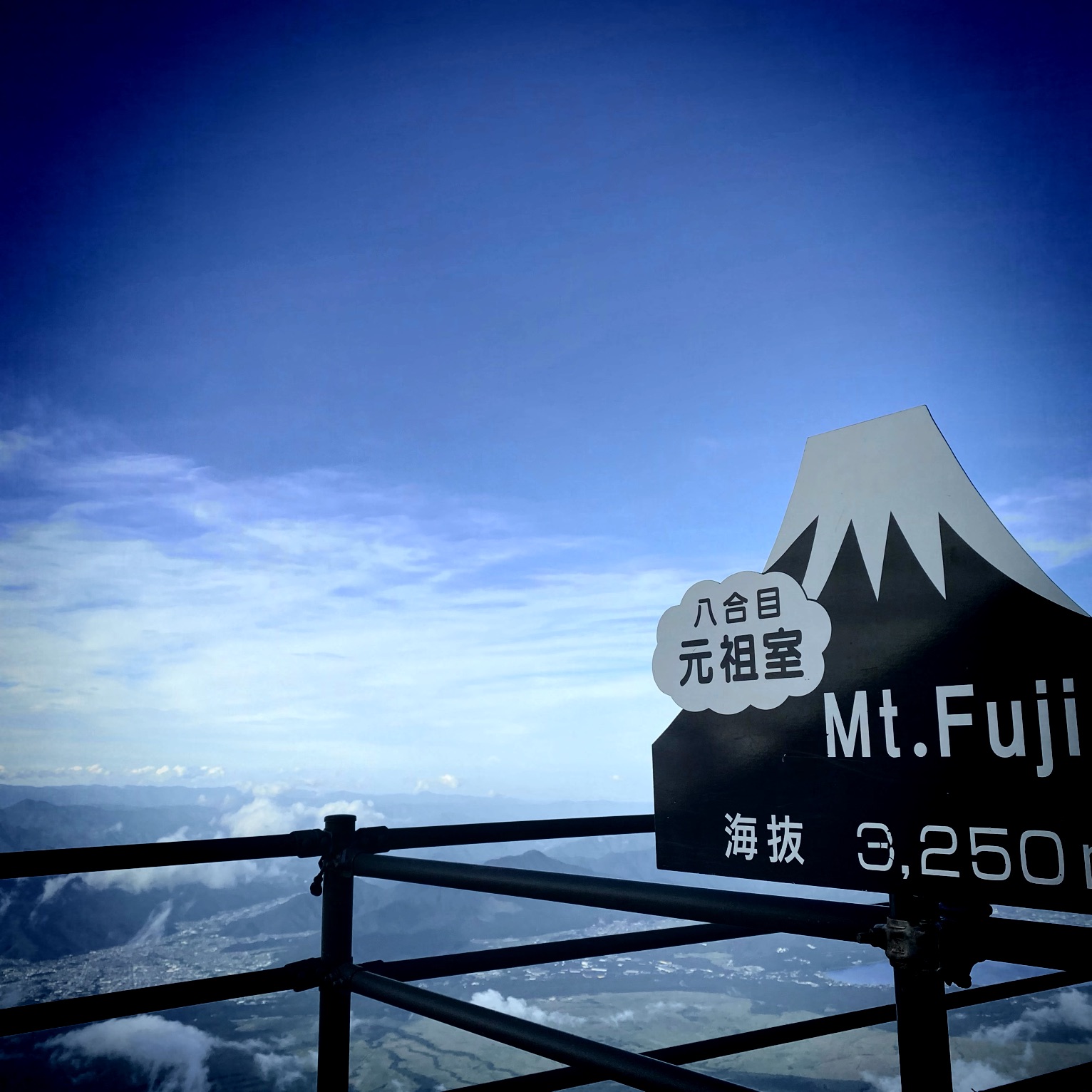 我推荐富士山,因为它的风景很美,空气也很美味。但是,攀登富士山很困难。你应该做好准备。小心