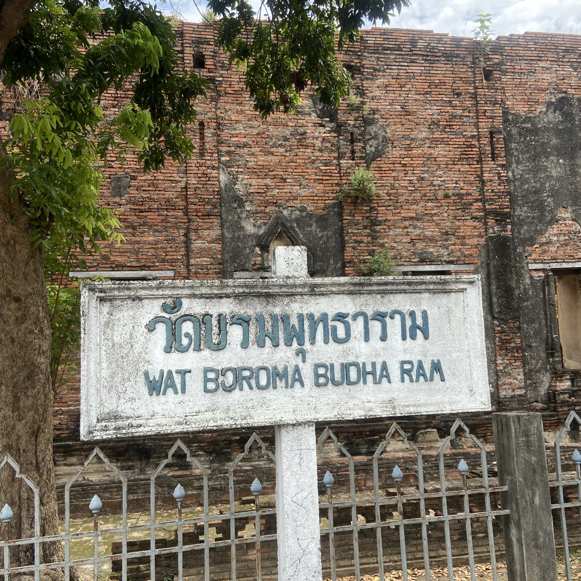 博罗普塔拉姆寺