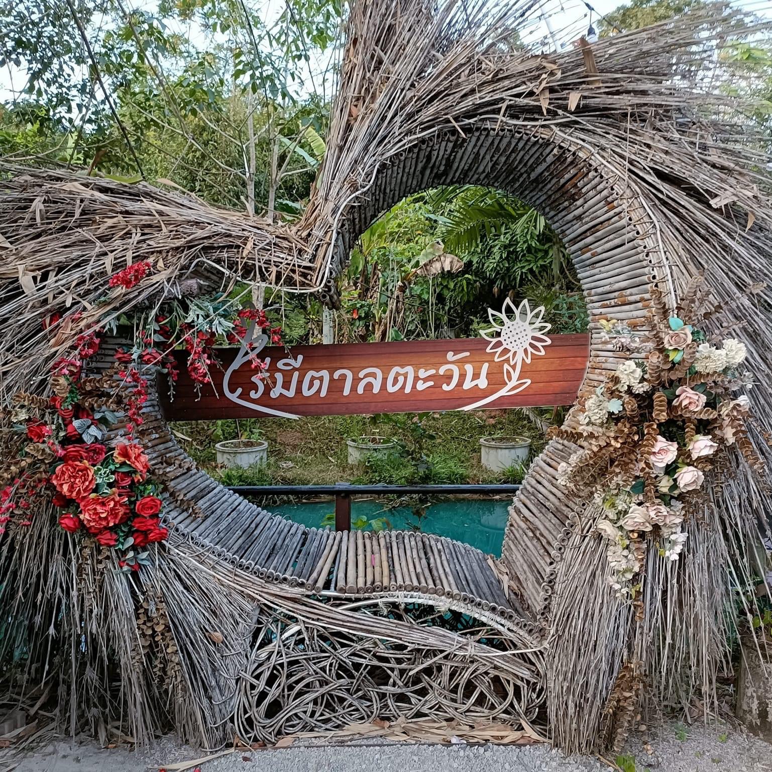 Rai Mee Tantawan, Na Muen Sri, 董里府🌾