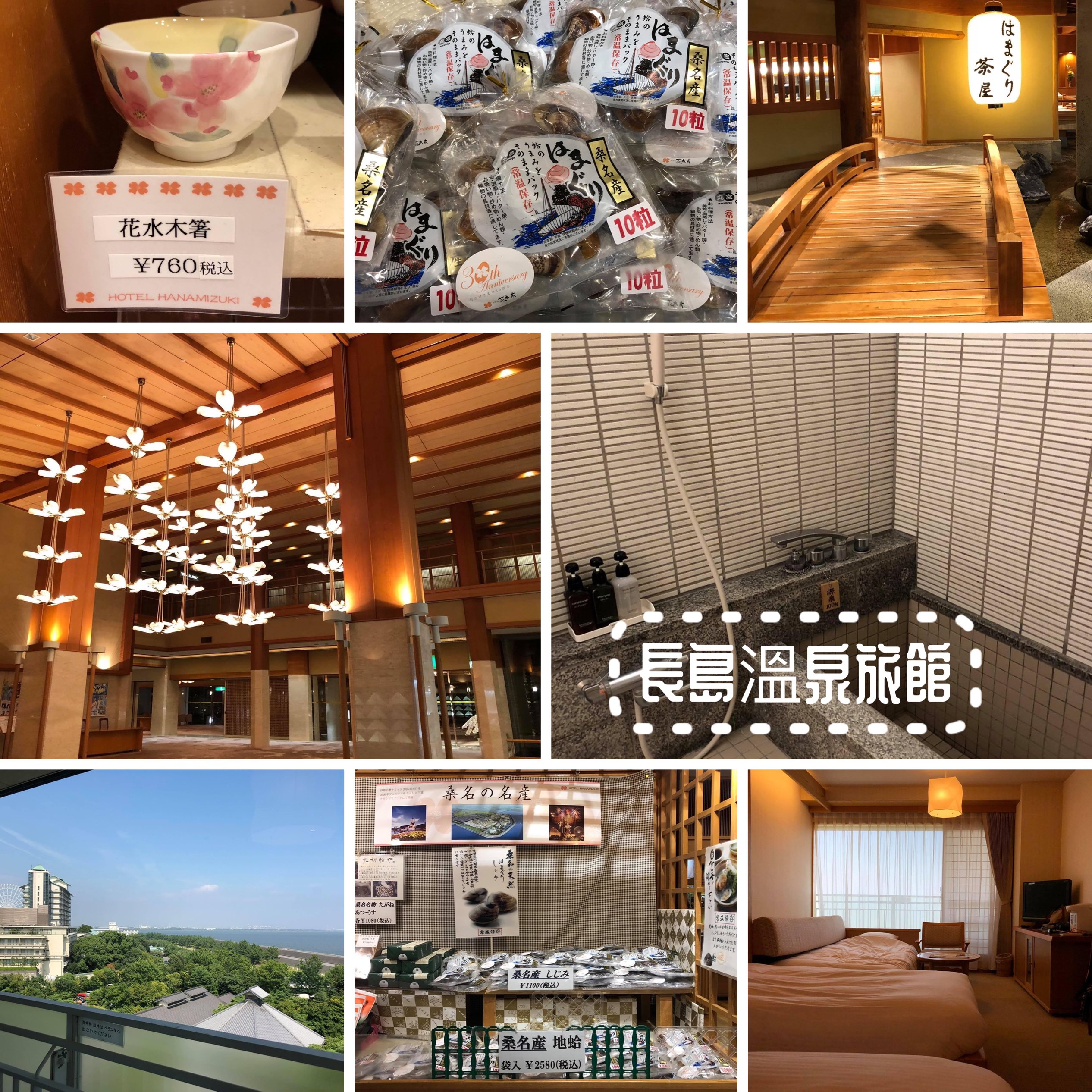 长岛温泉酒店🏨😎日本🇯🇵少有温泉乐园🤩必住超正温泉旅馆