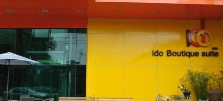 伊多精品套房酒店(Ido Boutique Suite Hat Yai)图片