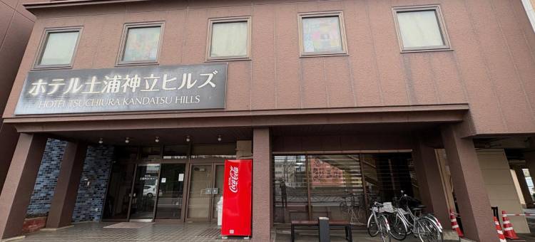 土浦神立山丘酒店(BBH酒店集团)(Hotel Tsuchiura Kandatsu Hills)图片