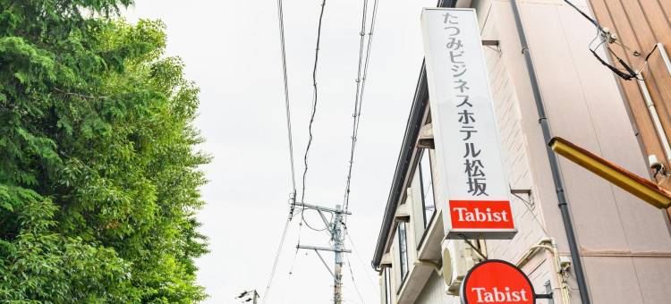 Tabist 龙见商务酒店 松阪(Tabist Tatsumi Business Hotel Matsusaka)图片