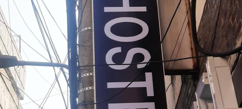艾洛旅舍(Elo Hostel)图片