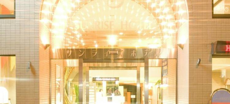 高知日出酒店(Kochi Sunrise Hotel)图片