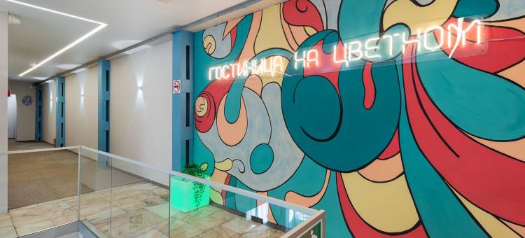 诺克茨维特诺伊酒店(Norke Prime Tsvetnoy Hotel)图片