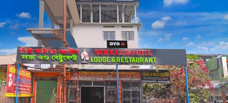 Hotel O New Kalita Hotel Lodge & Restaurant图片