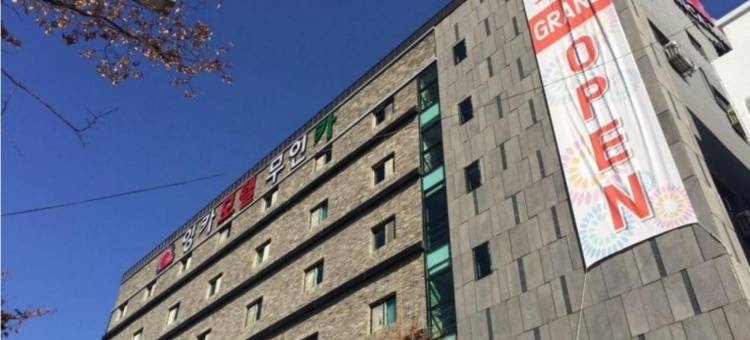 大田中央路印加自动化汽车旅馆(Daejeon Jungangro Inca Automated Motel)图片