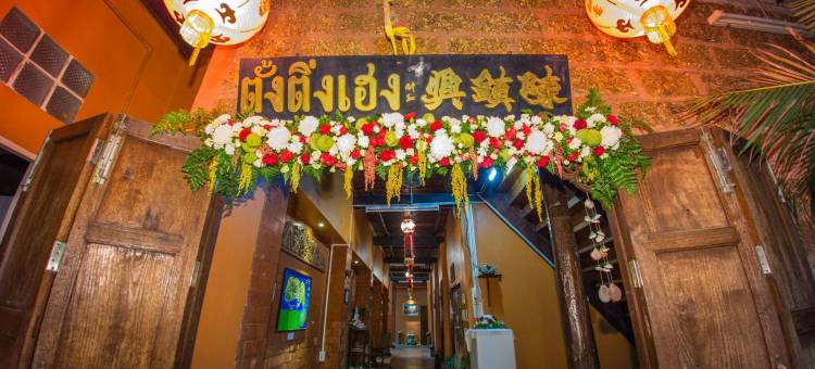 亚贡家庭旅馆(Baan Are Gong Riverside Homestay)图片