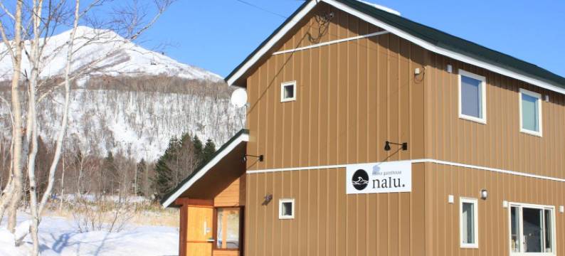 纳鲁二世古民宿(Niseko Guesthouse Nalu.)图片