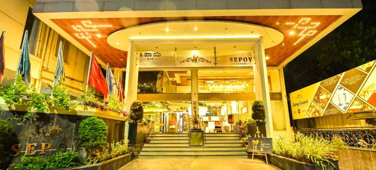 瑟珀伊格兰德酒店(Hotel Sepoy Grande)图片