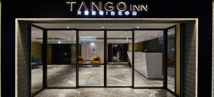 天云旅栈台北中山图片