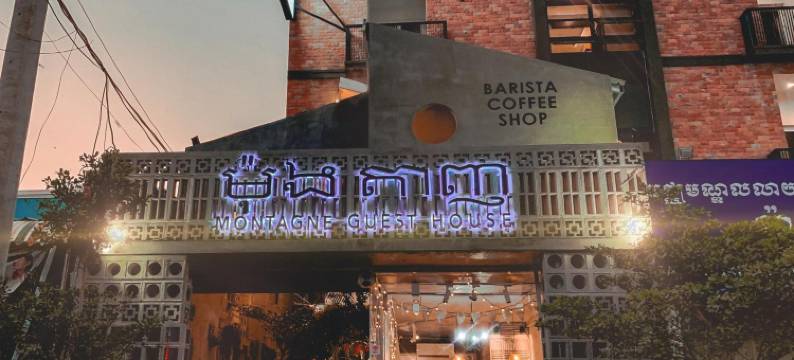 蒙塔尼摄政酒店(Montagne Regency)图片