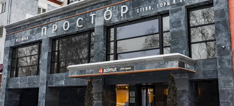 AZIMUT Hotel Abakan图片