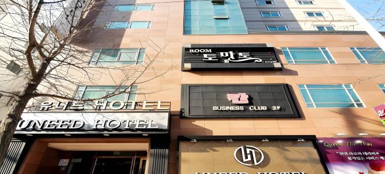 联合商务酒店(Uneed Hotel)图片