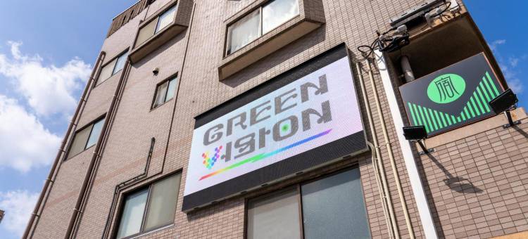 绿色旅馆(Green Guesthouse)图片