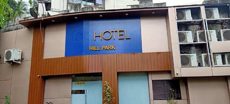 西尔公园酒店(Hotel Hill Park)图片