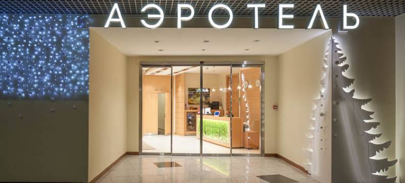 航空快捷酒店(Airhotel Express)图片