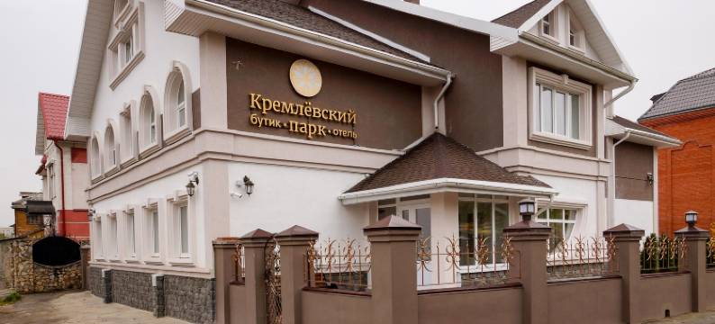 克里姆林公园精品酒店(Boutique-Hotel Kremlin Park)图片