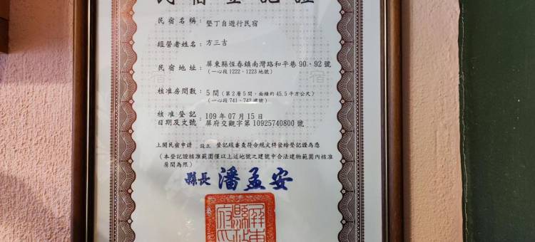 垦丁自游行图片