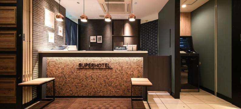 广岛 超级酒店(Super Hotel Hiroshima)图片