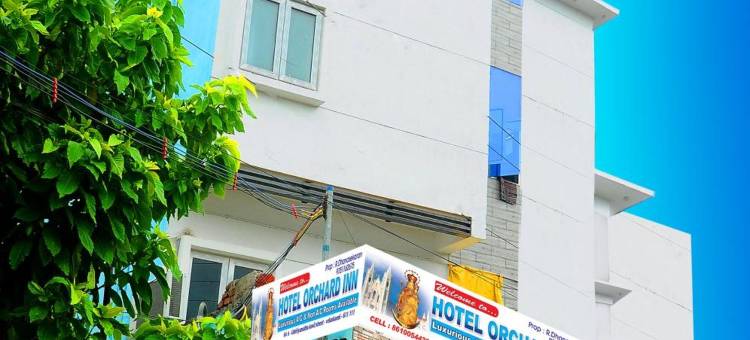 果园旅馆酒店(Hotel Orchard Inn)图片