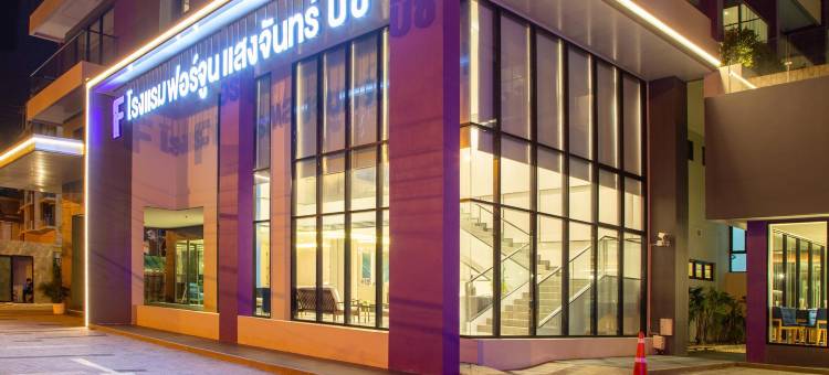 罗勇-财富桑灿海滩酒店(Fortune Saeng Chan Beach Hotel Rayong)图片