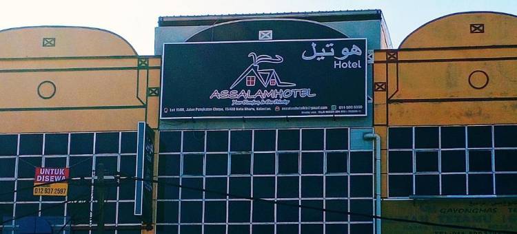 阿萨拉姆酒店(Assalam Hotel)图片