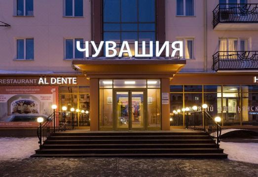 Chuvashiya HotelHotel Overview