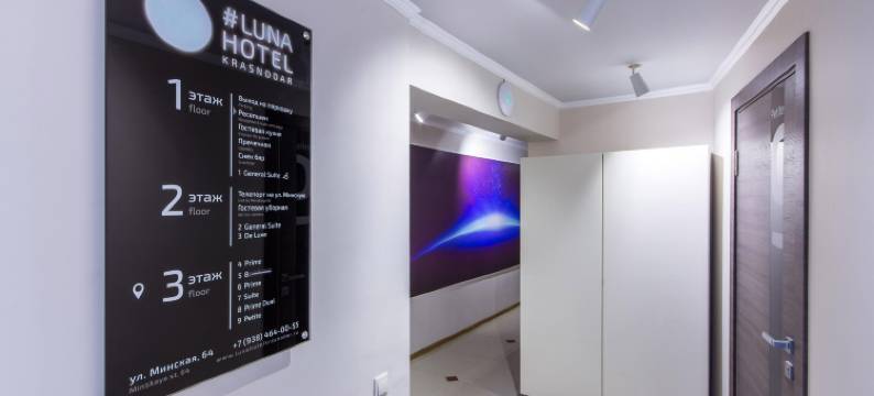 克拉斯诺达尔月亮酒店(Luna Hotel Krasnodar)图片