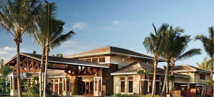 希尔顿分时度假俱乐部可哈拉套房酒店(Hilton Grand Vacations Club Kohala Suites Waikoloa)图片