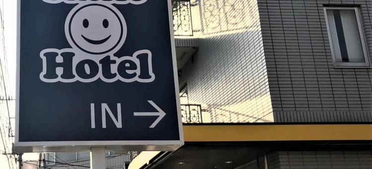 水户微笑酒店(Smile Hotel Mito)图片