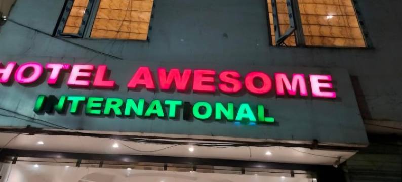 奥森国际酒店(Hotel Awesome International)图片