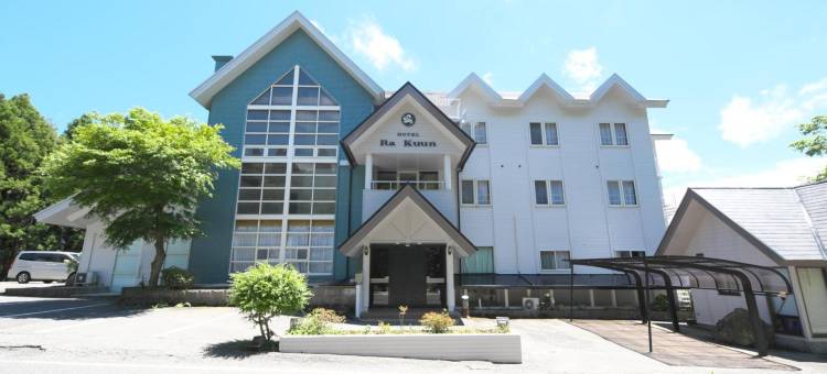 Ra Kuun酒店(Hotel Ra Kuun)图片