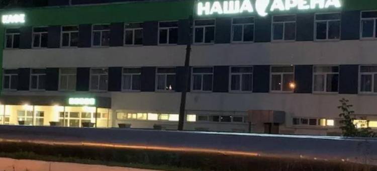 Nasha Arena Hotel图片