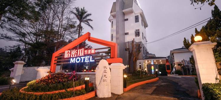 新竹哈密瓜Motel-竹北馆图片