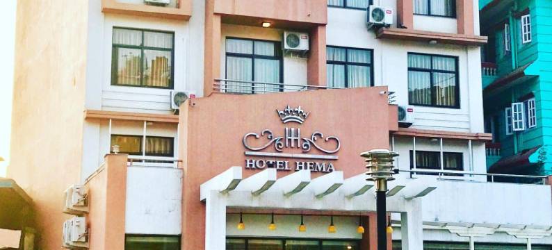 赫马酒店(Hotel Hema)图片