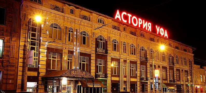 Ufa-Astoriya Hotel图片