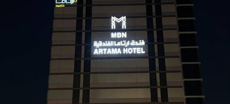 MBN阿塔玛酒店(MBN ARTAMA Hotel)图片
