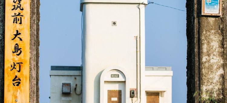 Villa MINAWA图片