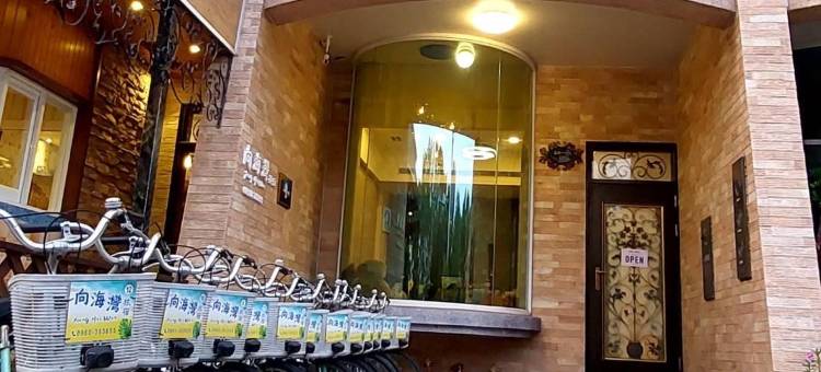 向海湾旅宿图片