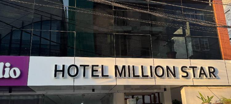 百万星酒店(FabHotel Million)图片