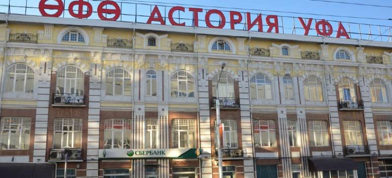 Ufa-Astoriya Hotel图片