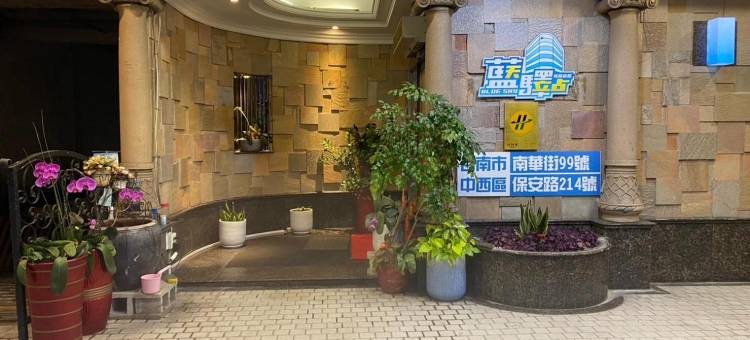 蓝天驿站商务旅馆图片