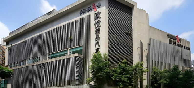 欧悦连锁精品汽車旅馆-林口馆图片